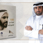 UAE’s history 2000 years ago is to be portrayed in a novel by Mohammed Al Habsi