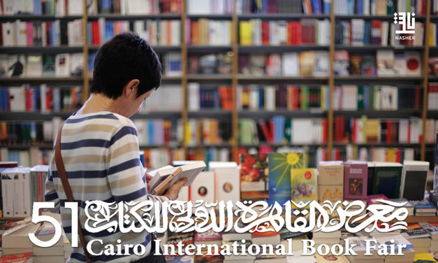 معرض القاهرة الدولي للكتاب هل يكون طوق النجاة للناشرين؟