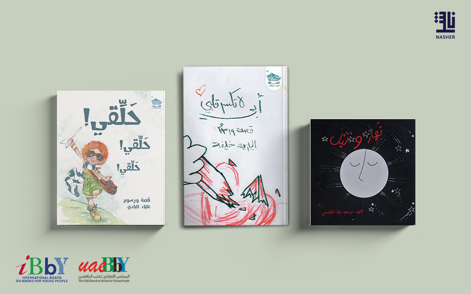 Emirati titles int’l Books for Young Silent Books collection