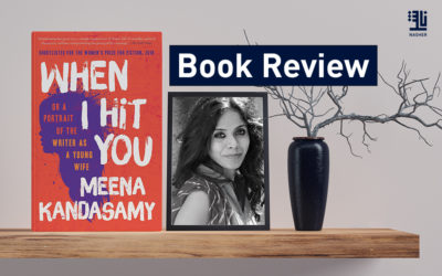 Nasher’s Review of: ‘When I Hit You Or, A Portrait of the Writer as a Young Wife’