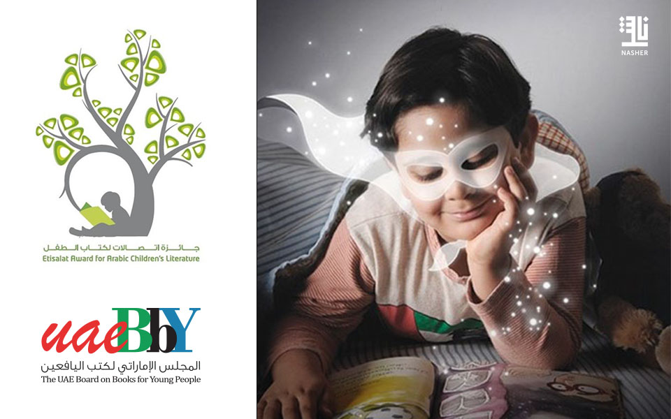 16 Titles Shortlisted for the 13th Etisalat Award for Arabic Children’s Literature
