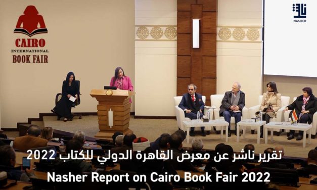 Annonce des recommandations de la Conférence « Traduire de l’arabe : un Pont entre les Civilisations »