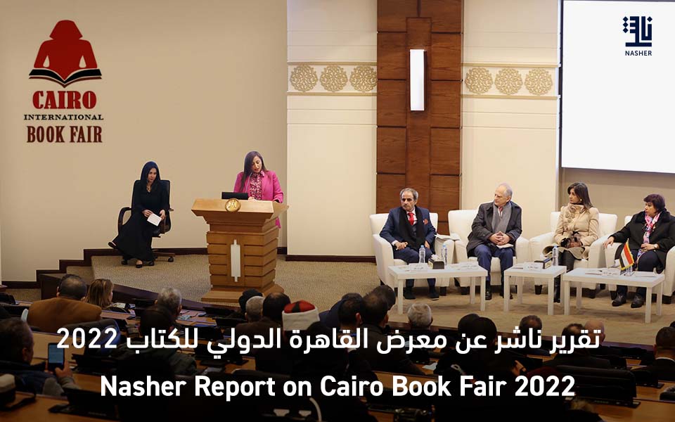 The recommendations of the ‘Translating from Arabic: A Bridge of Civilization Conference’