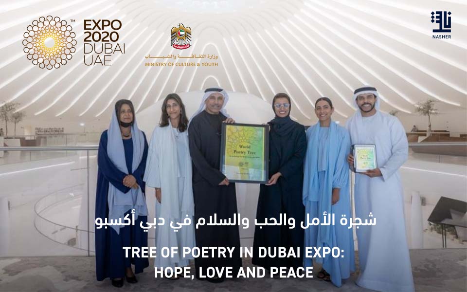 Expo 2020 Dubai launches World Poetry Tree Anthology